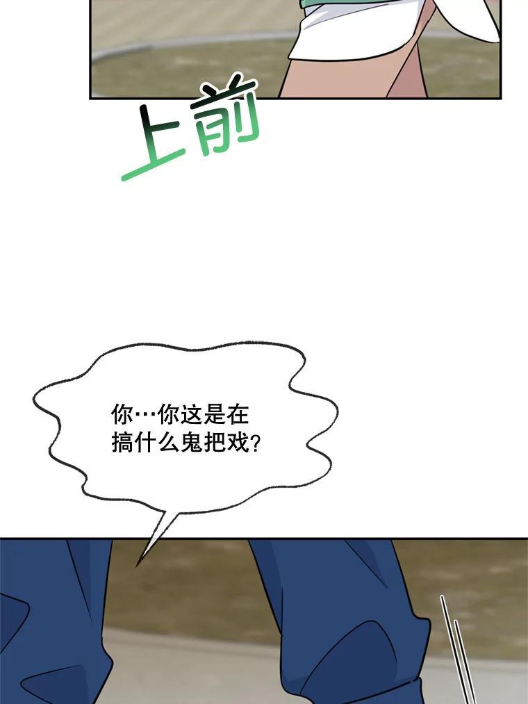 《哥哥，不要诱惑我》47.怨恨我吧 第39页