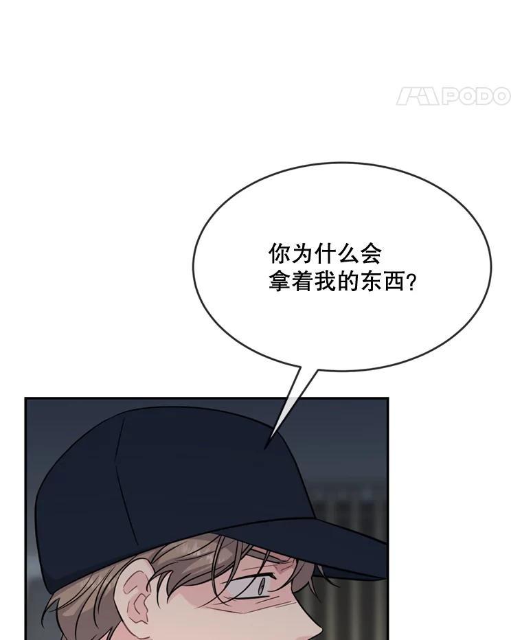《哥哥，不要诱惑我》47.怨恨我吧 第5页