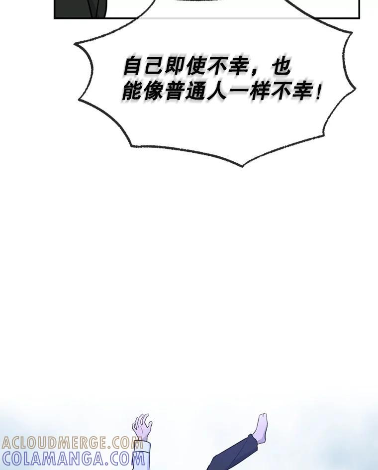 《哥哥，不要诱惑我》47.怨恨我吧 第58页