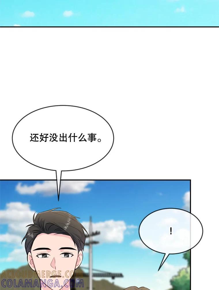 《哥哥，不要诱惑我》47.怨恨我吧 第85页