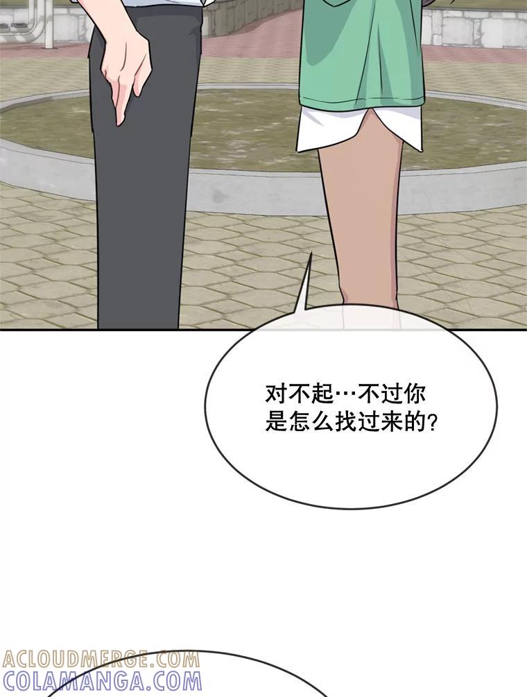 《哥哥，不要诱惑我》47.怨恨我吧 第88页