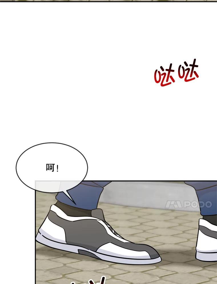 《哥哥，不要诱惑我》47.怨恨我吧 第18页