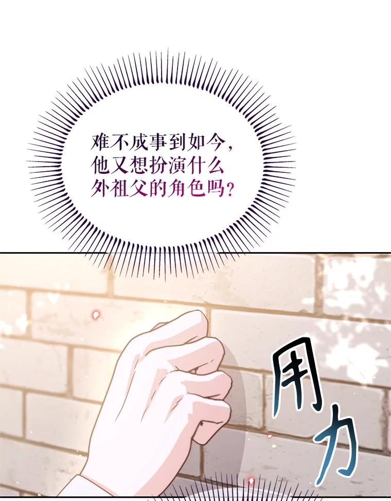 《林德尔又出什么事了？》47.德本秀公爵 第106页