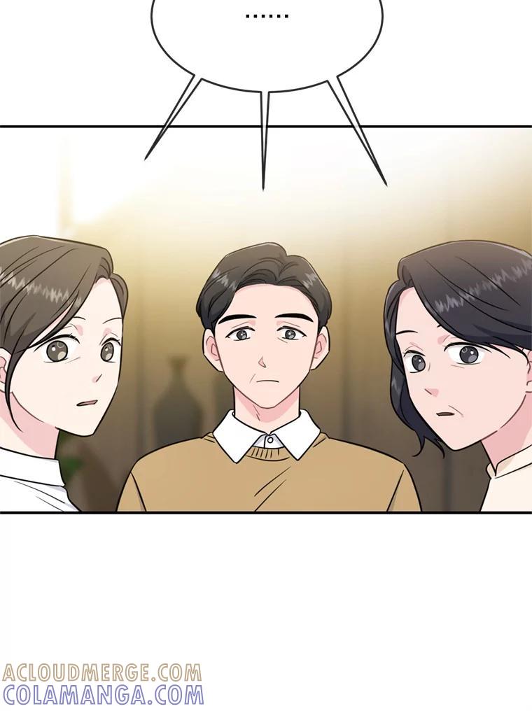 《哥哥，不要诱惑我》48.坦白关系 第73页