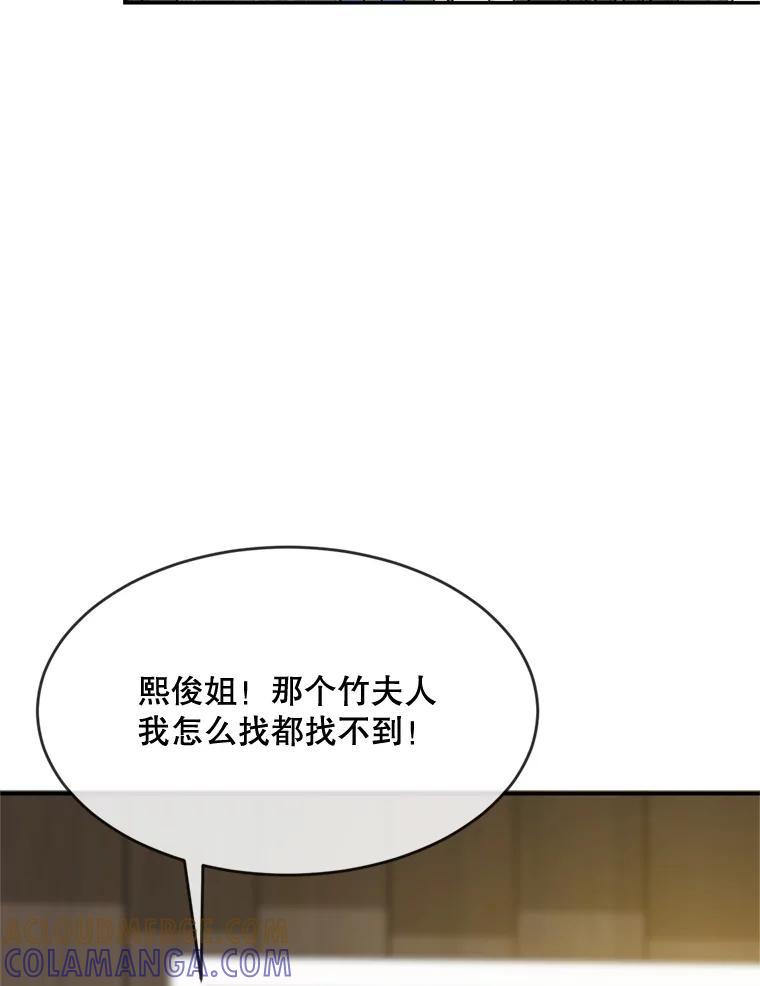 《哥哥，不要诱惑我》48.坦白关系 第37页