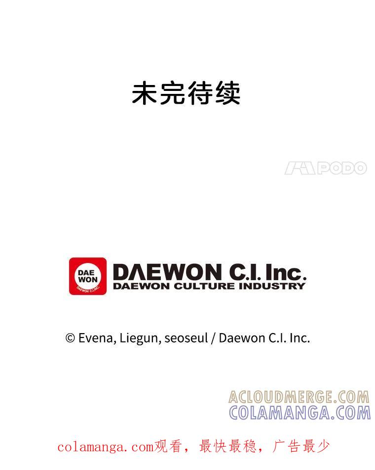 《哥哥，不要诱惑我》48.坦白关系 第113页