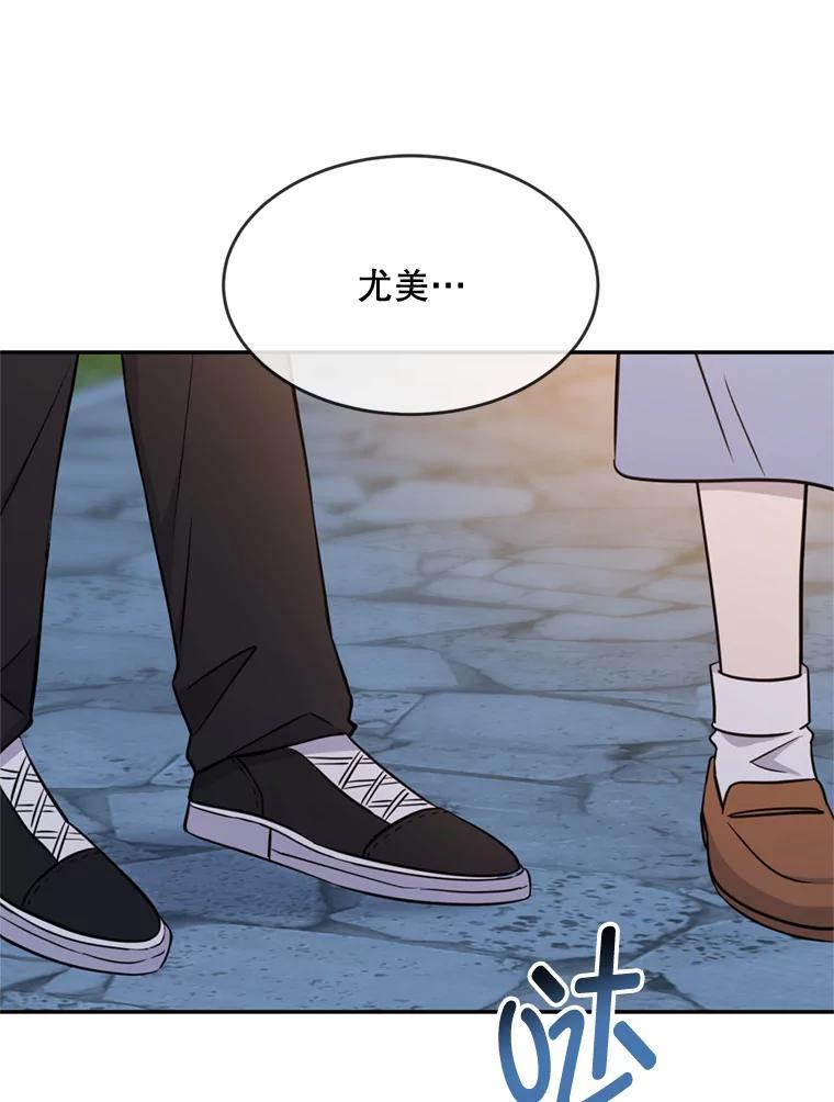 《哥哥，不要诱惑我》48.坦白关系 第104页