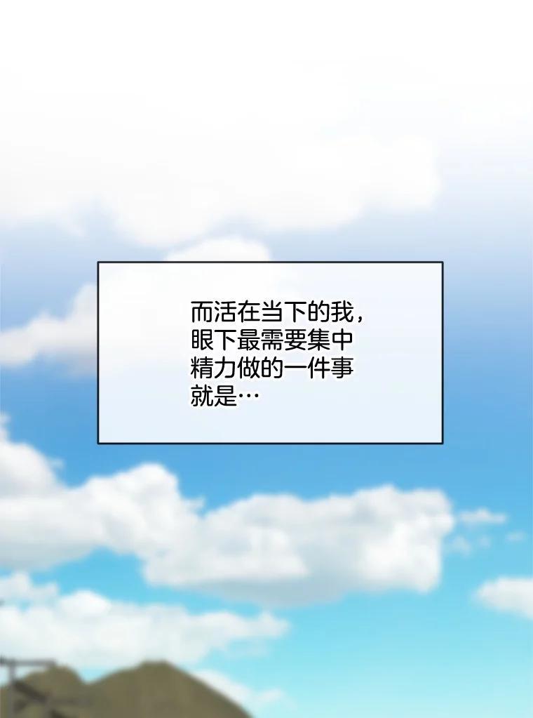 《哥哥，不要诱惑我》48.坦白关系 第6页