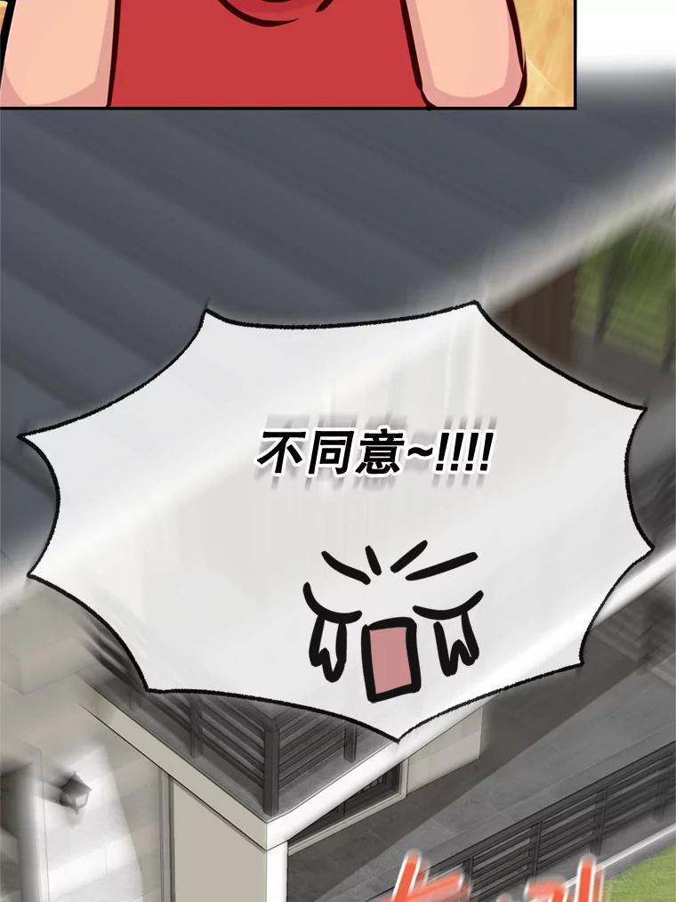 《哥哥，不要诱惑我》48.坦白关系 第92页