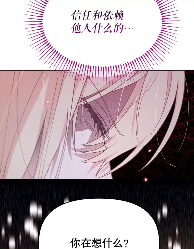 《林德尔又出什么事了？》47.德本秀公爵 第110页