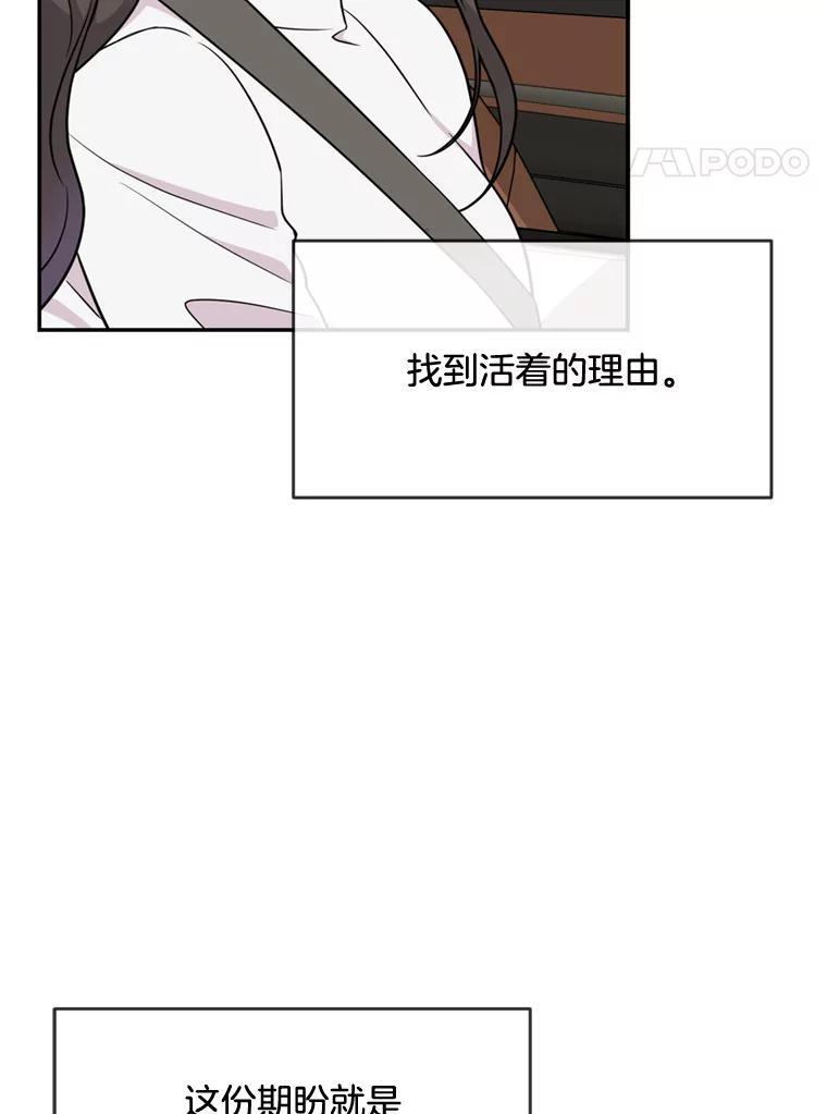 《哥哥，不要诱惑我》48.坦白关系 第4页