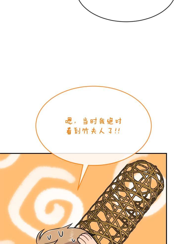 《哥哥，不要诱惑我》48.坦白关系 第39页