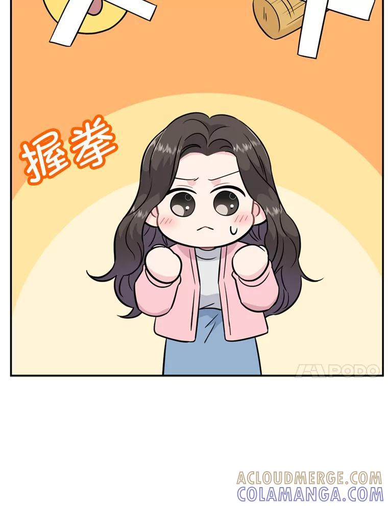 《哥哥，不要诱惑我》48.坦白关系 第21页