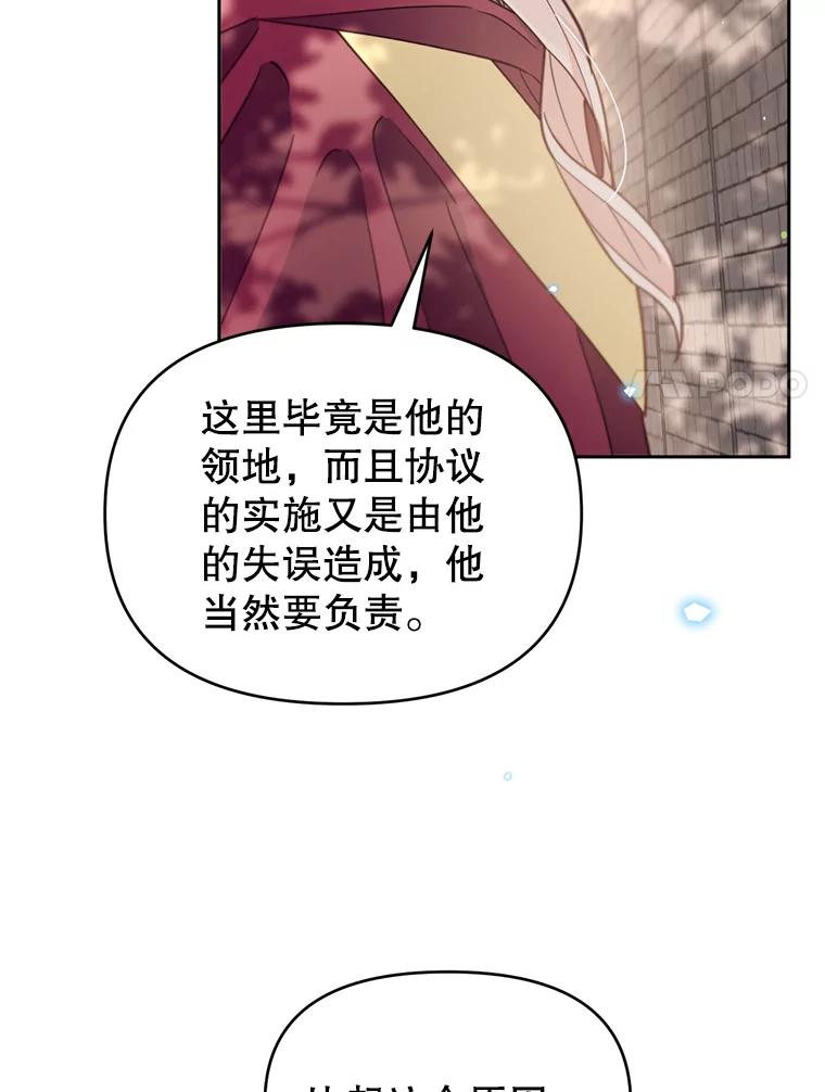 《林德尔又出什么事了？》47.德本秀公爵 第102页