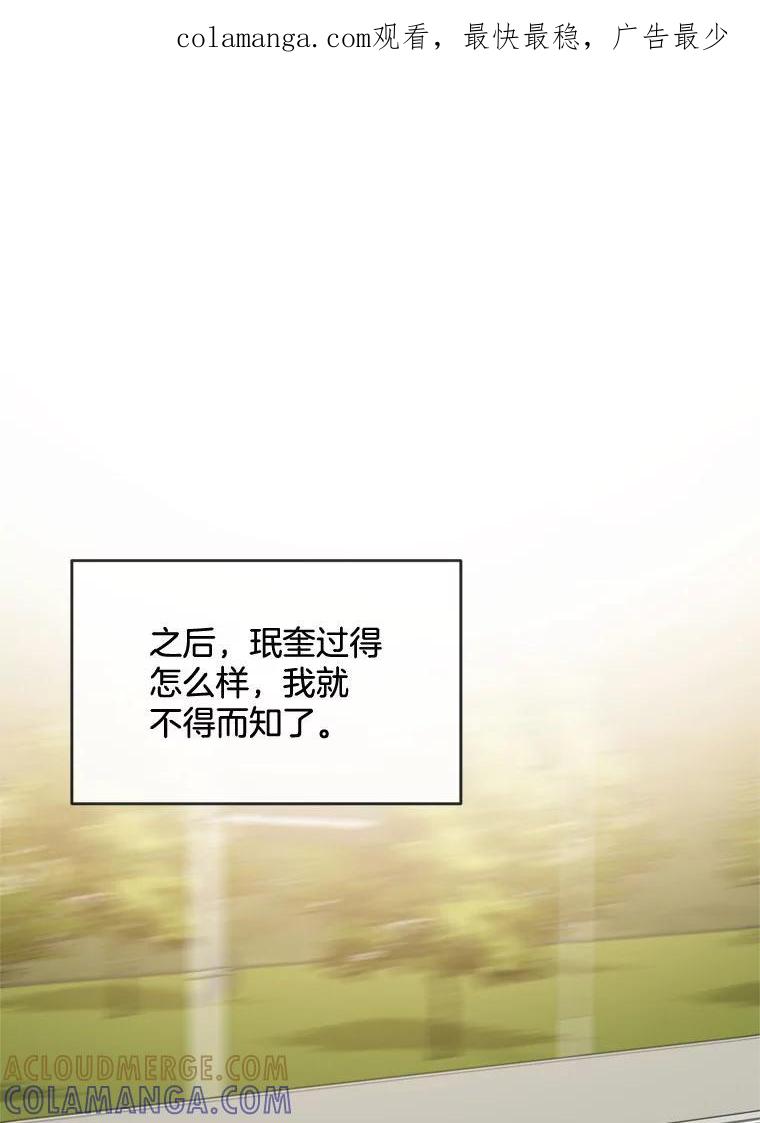 《哥哥，不要诱惑我》48.坦白关系 第1页