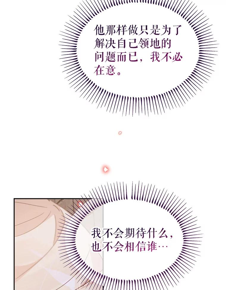 《林德尔又出什么事了？》47.德本秀公爵 第107页