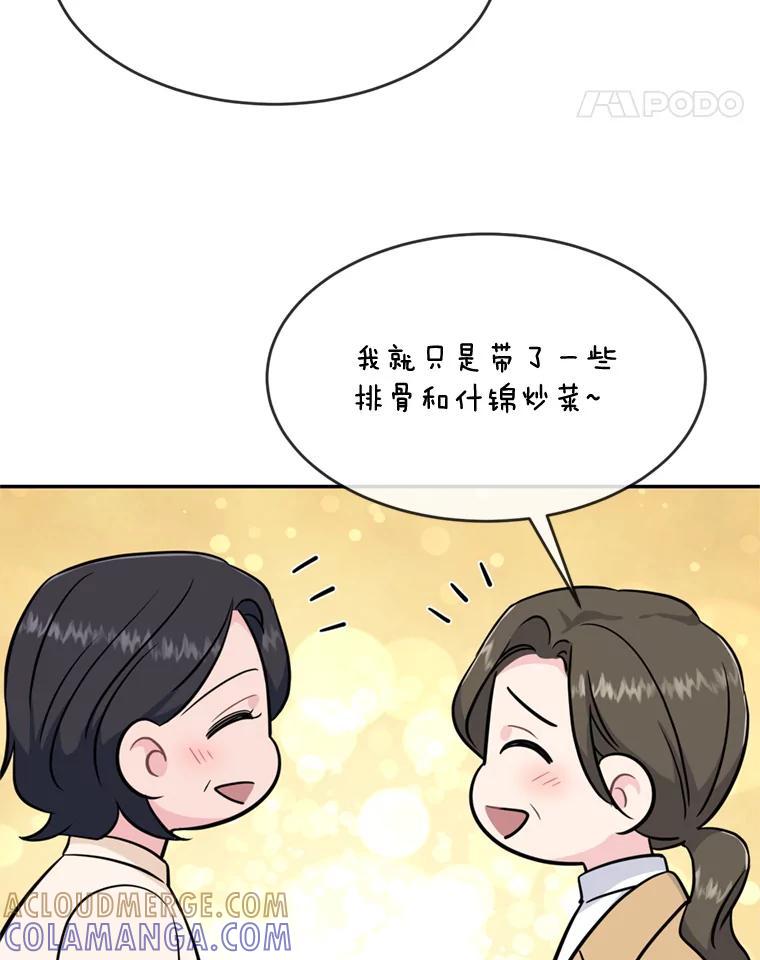 《哥哥，不要诱惑我》48.坦白关系 第25页