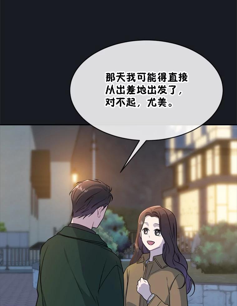 《哥哥，不要诱惑我》48.坦白关系 第12页