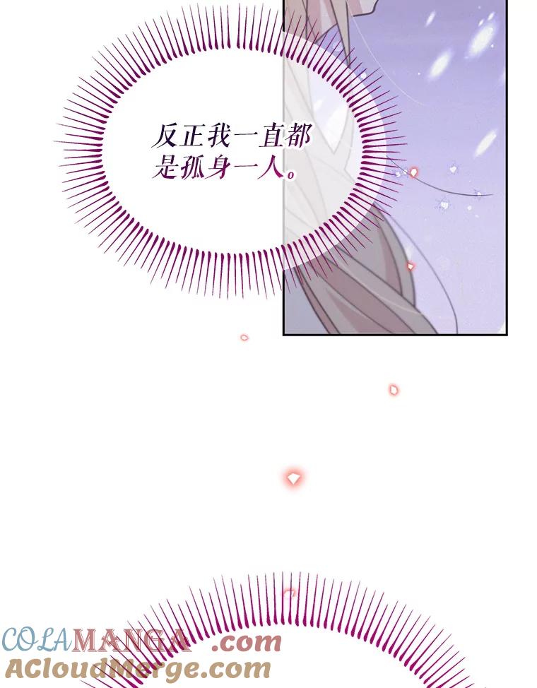《林德尔又出什么事了？》47.德本秀公爵 第109页
