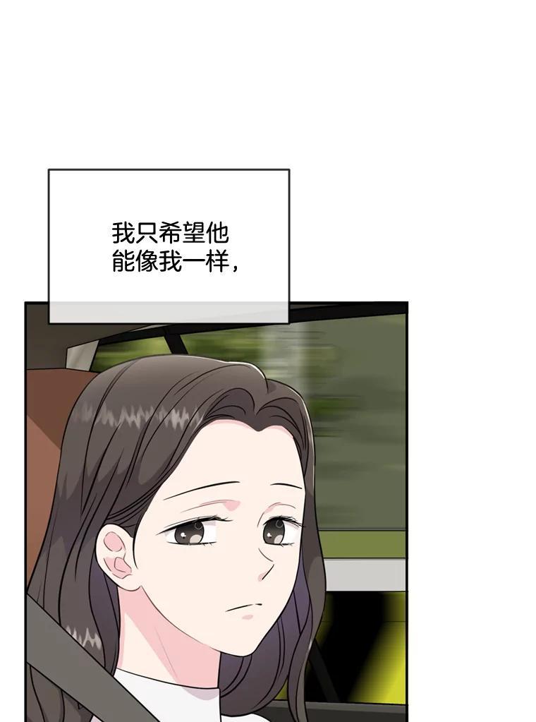 《哥哥，不要诱惑我》48.坦白关系 第3页