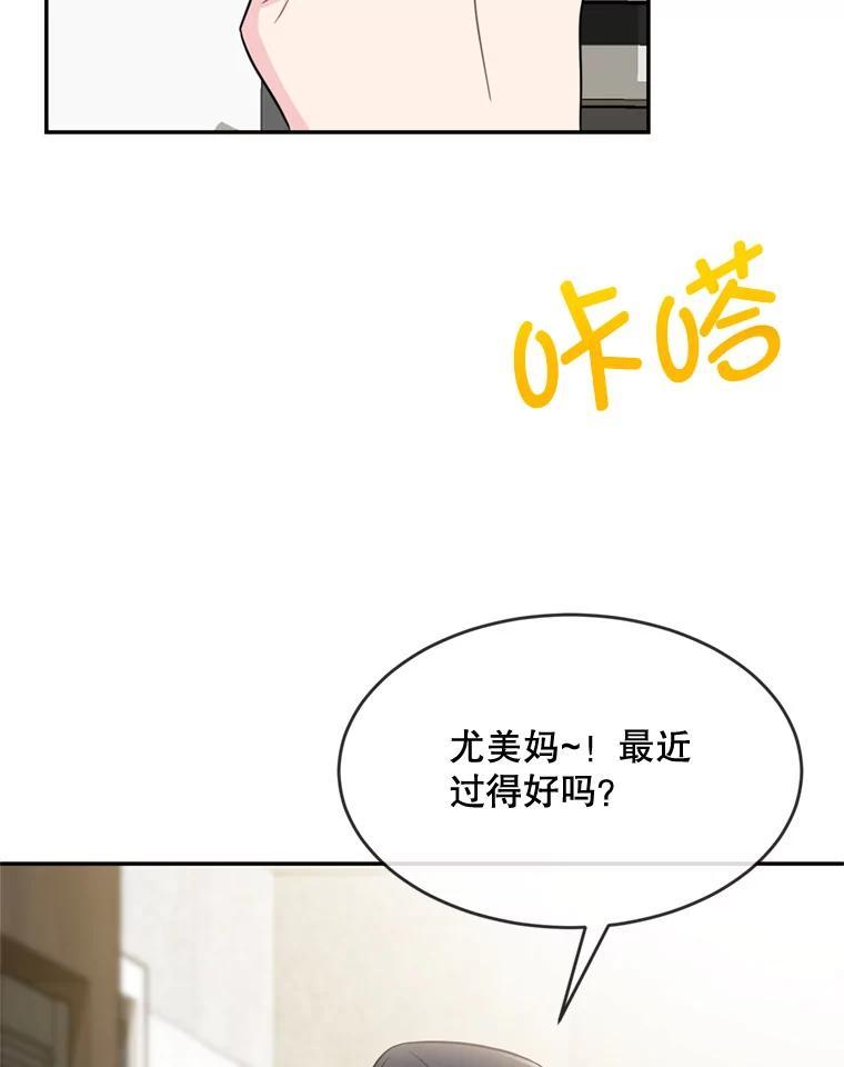 《哥哥，不要诱惑我》48.坦白关系 第23页