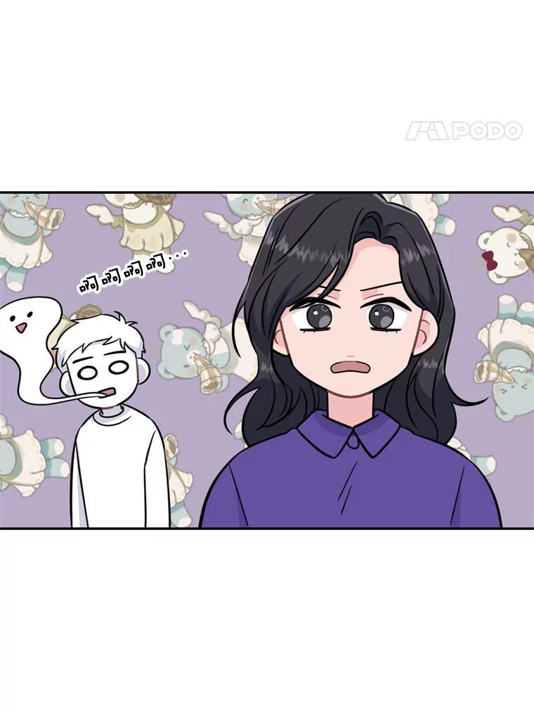 《哥哥，不要诱惑我》48.坦白关系 第84页