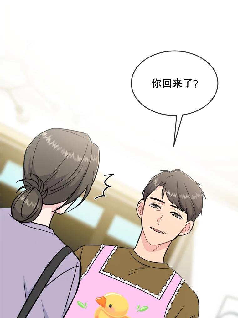 《哥哥，不要诱惑我》49.爸爸的惊喜 第78页