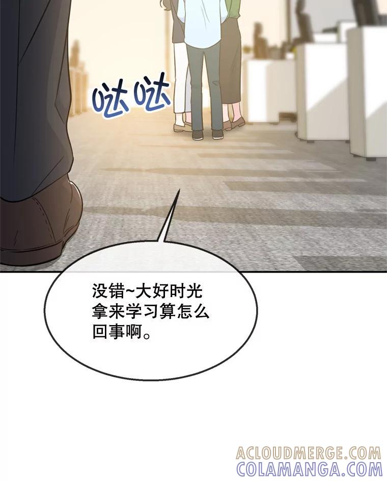 《哥哥，不要诱惑我》49.爸爸的惊喜 第13页