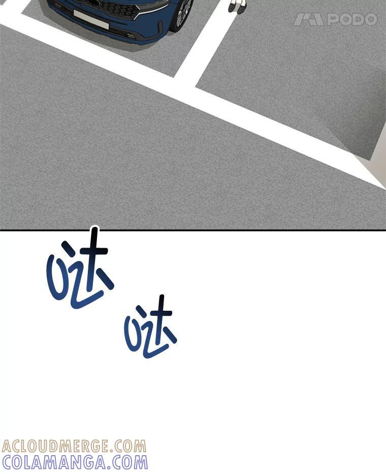 《哥哥，不要诱惑我》49.爸爸的惊喜 第25页