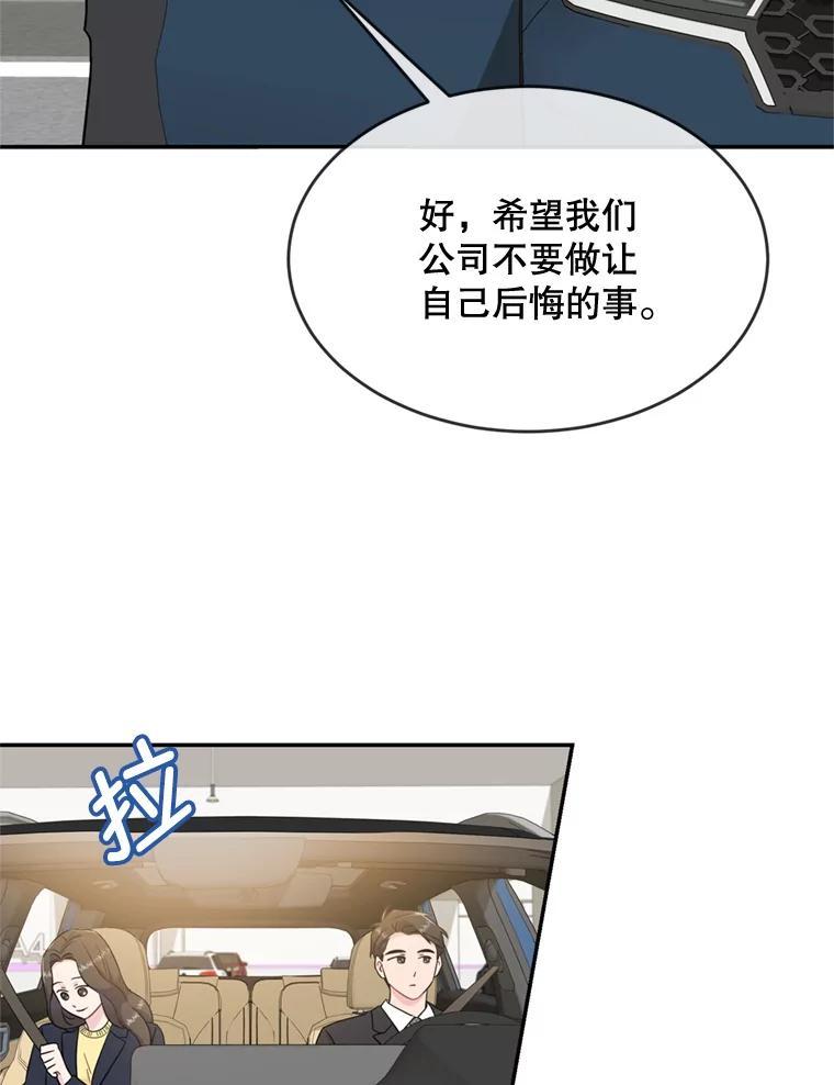 《哥哥，不要诱惑我》49.爸爸的惊喜 第40页