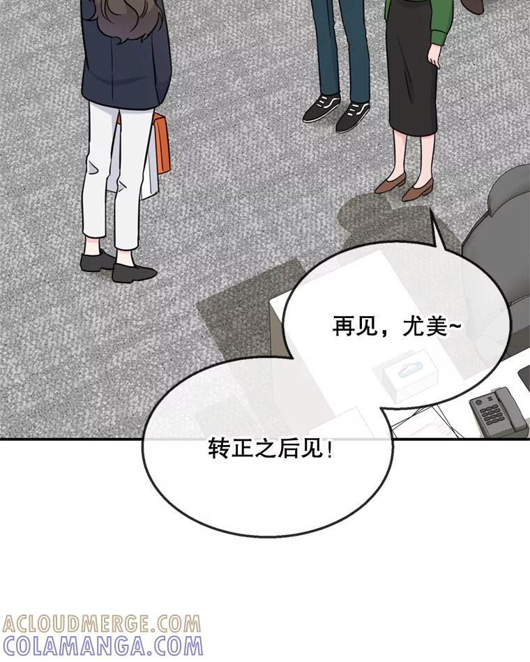 《哥哥，不要诱惑我》49.爸爸的惊喜 第21页