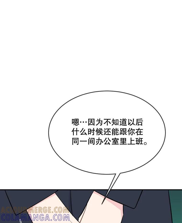 《哥哥，不要诱惑我》49.爸爸的惊喜 第33页