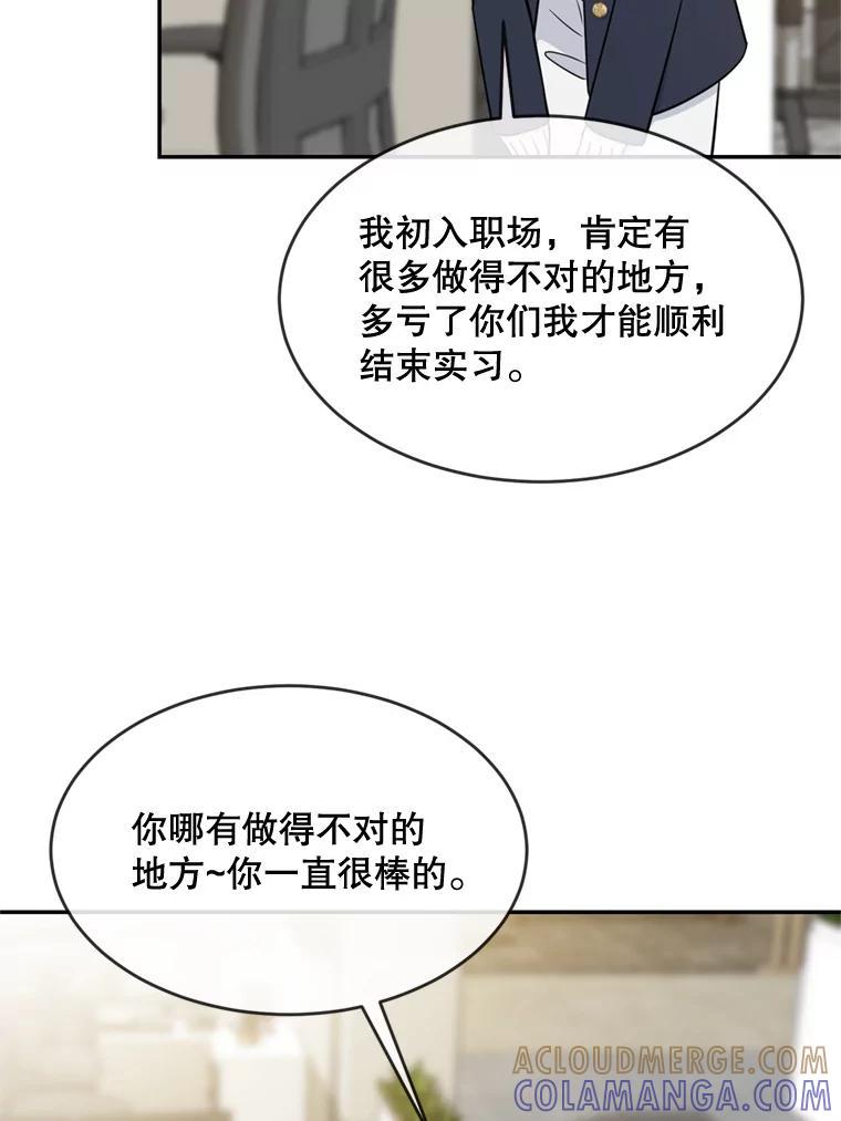 《哥哥，不要诱惑我》49.爸爸的惊喜 第5页