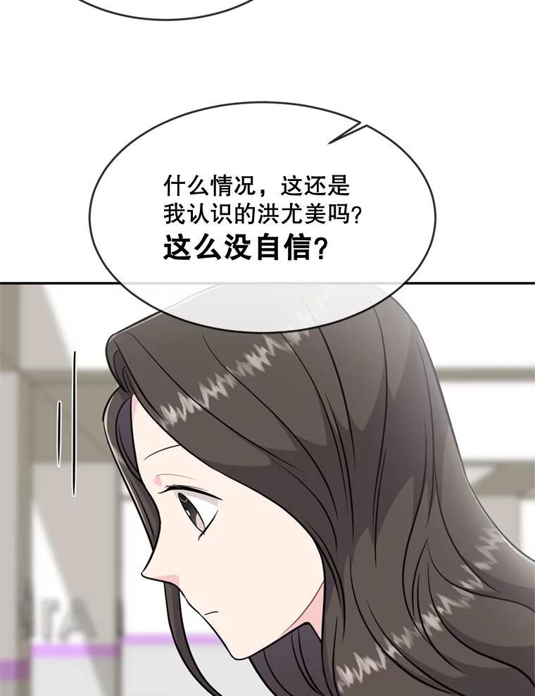 《哥哥，不要诱惑我》49.爸爸的惊喜 第36页