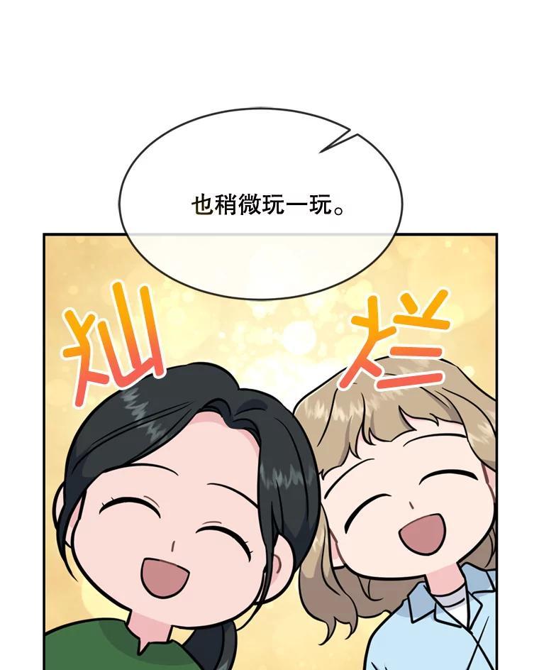 《哥哥，不要诱惑我》49.爸爸的惊喜 第11页