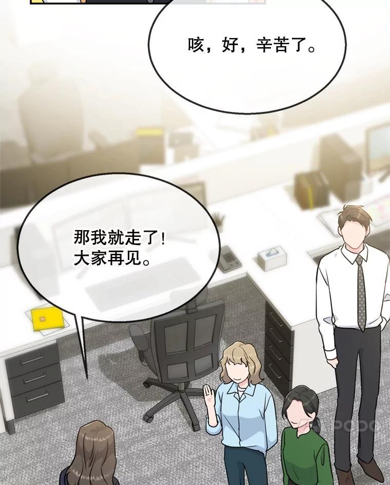 《哥哥，不要诱惑我》49.爸爸的惊喜 第20页