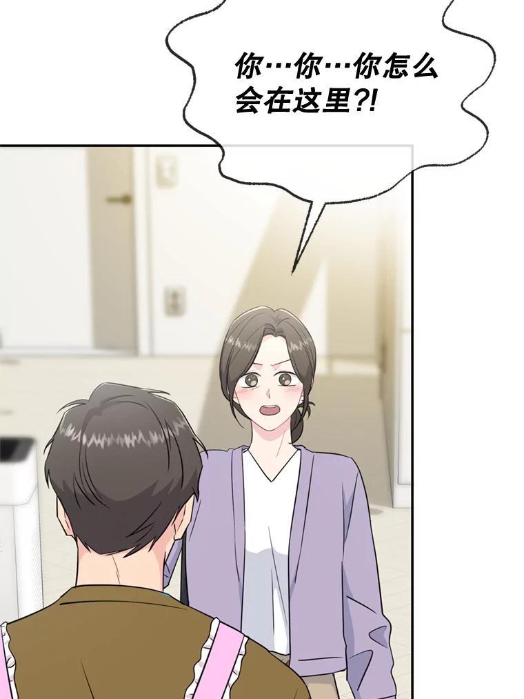 《哥哥，不要诱惑我》49.爸爸的惊喜 第80页