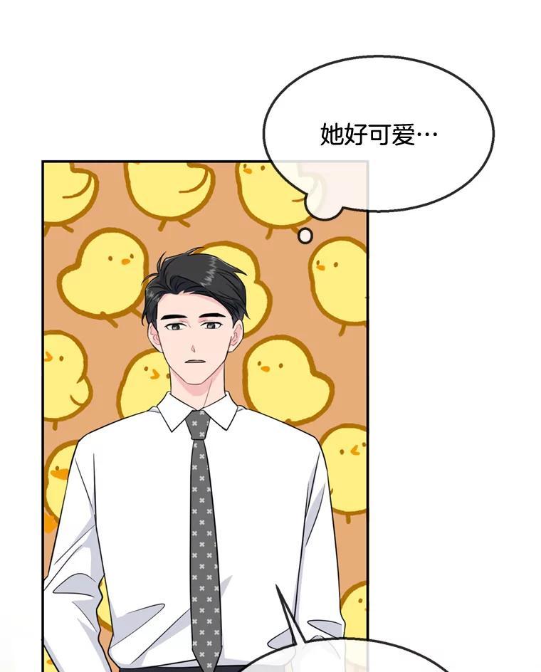 《哥哥，不要诱惑我》49.爸爸的惊喜 第19页