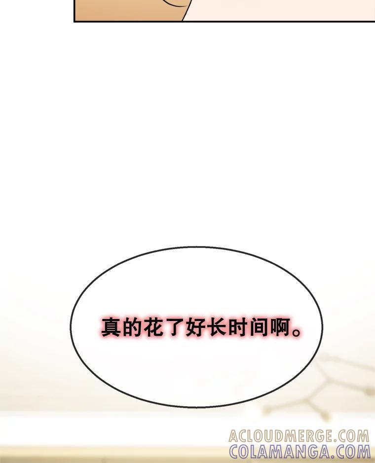 《哥哥，不要诱惑我》49.爸爸的惊喜 第97页
