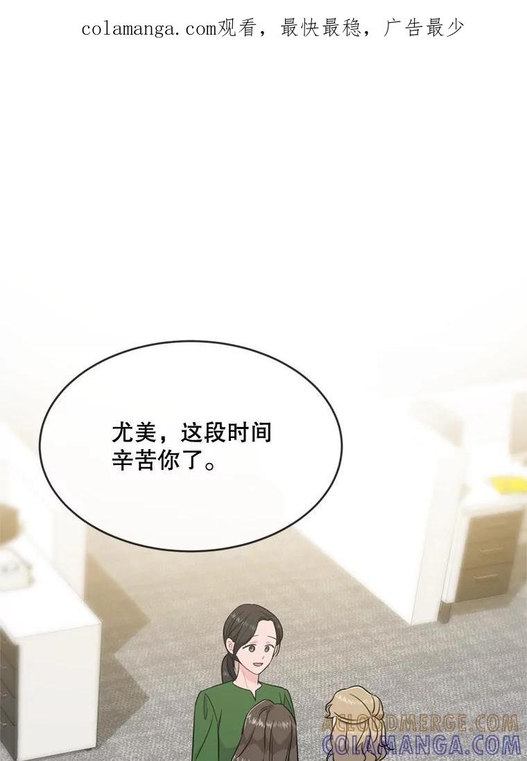 《哥哥，不要诱惑我》49.爸爸的惊喜 第1页