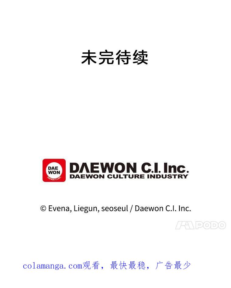 《哥哥，不要诱惑我》49.爸爸的惊喜 第102页