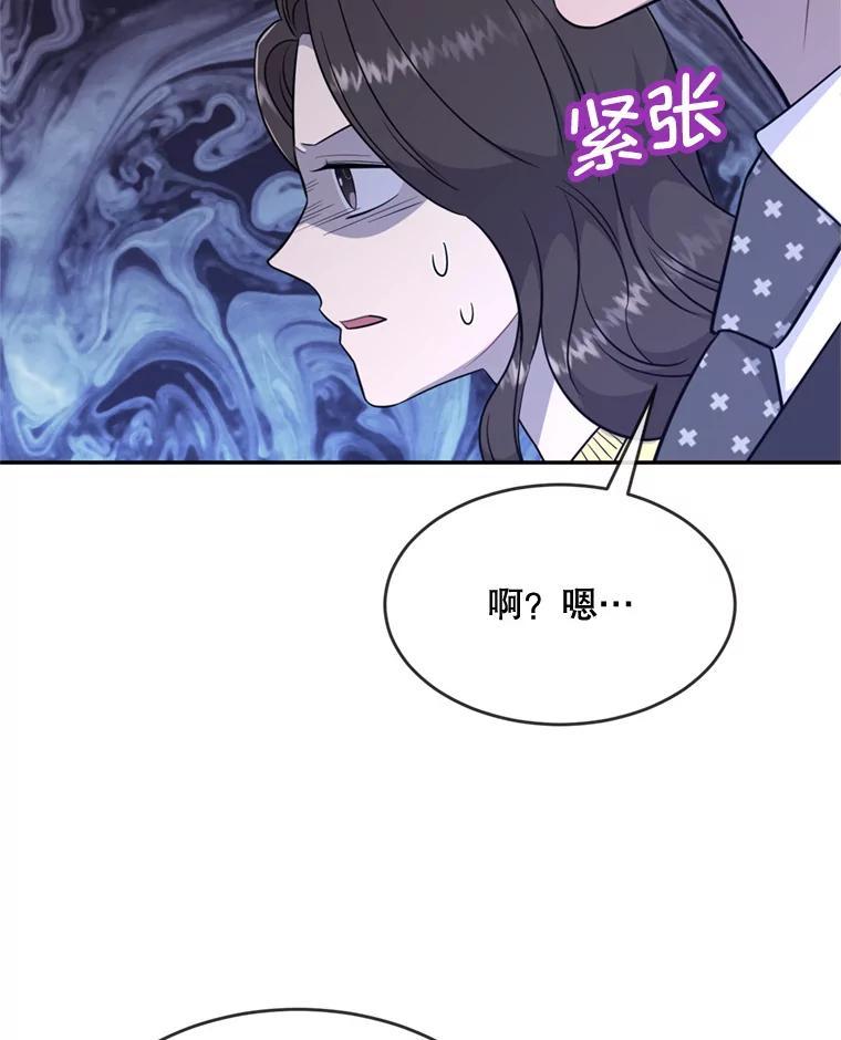 《哥哥，不要诱惑我》49.爸爸的惊喜 第68页