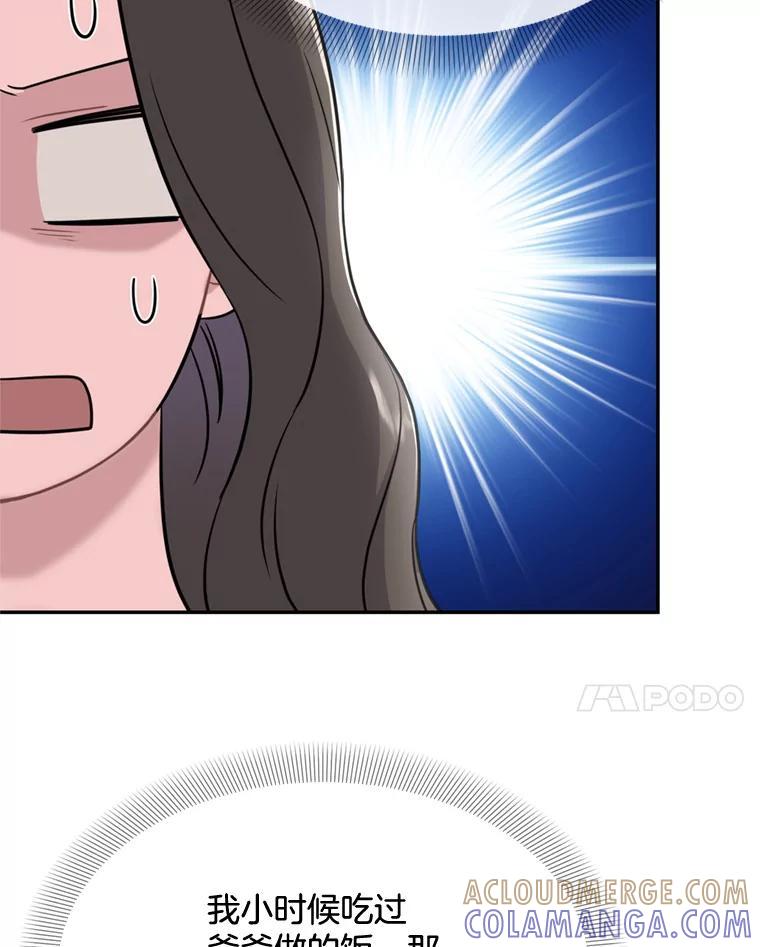 《哥哥，不要诱惑我》49.爸爸的惊喜 第65页