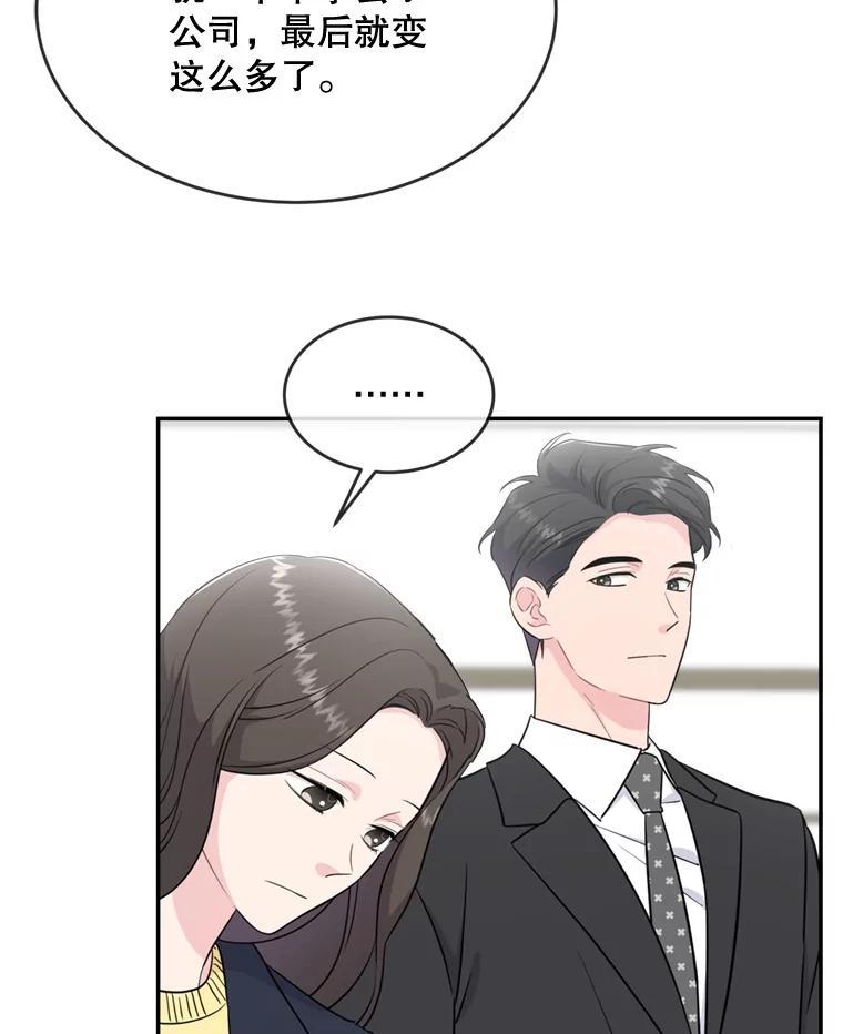 《哥哥，不要诱惑我》49.爸爸的惊喜 第30页