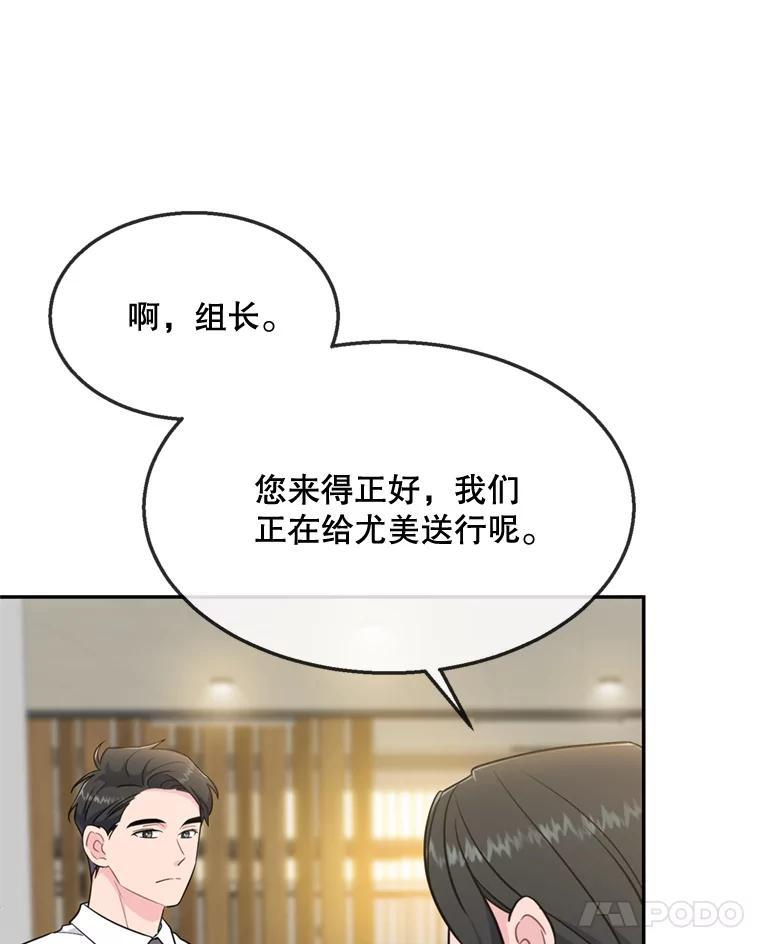 《哥哥，不要诱惑我》49.爸爸的惊喜 第14页