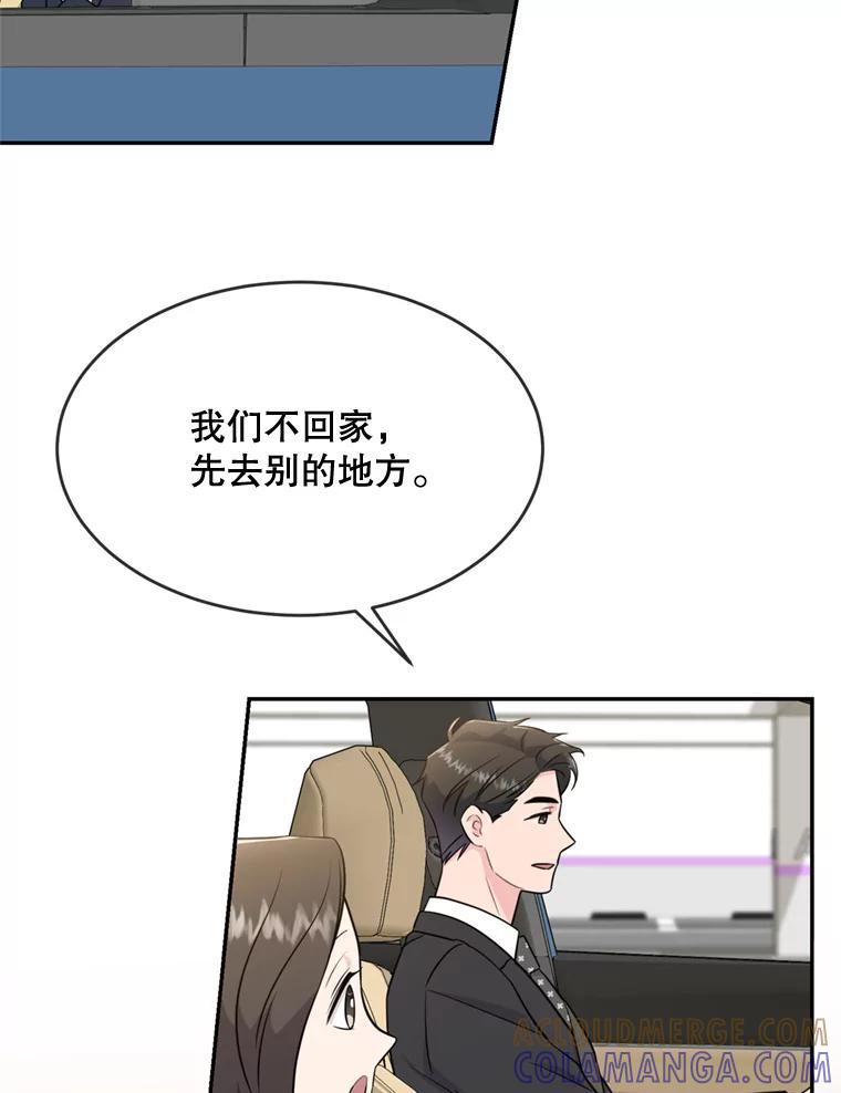 《哥哥，不要诱惑我》49.爸爸的惊喜 第41页