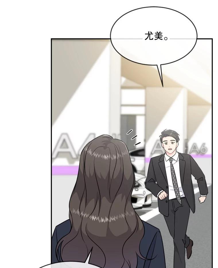 《哥哥，不要诱惑我》49.爸爸的惊喜 第26页