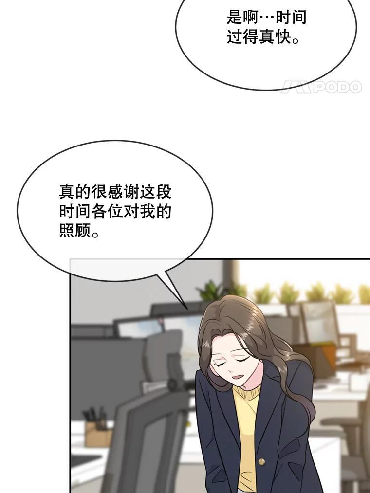 《哥哥，不要诱惑我》49.爸爸的惊喜 第4页