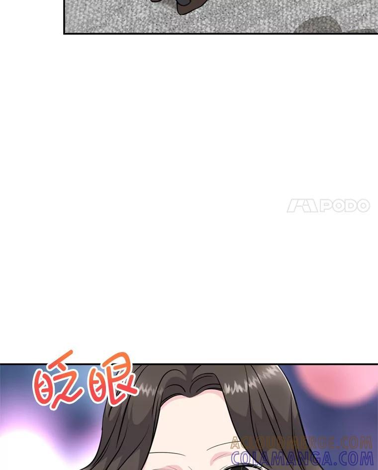 《哥哥，不要诱惑我》49.爸爸的惊喜 第17页