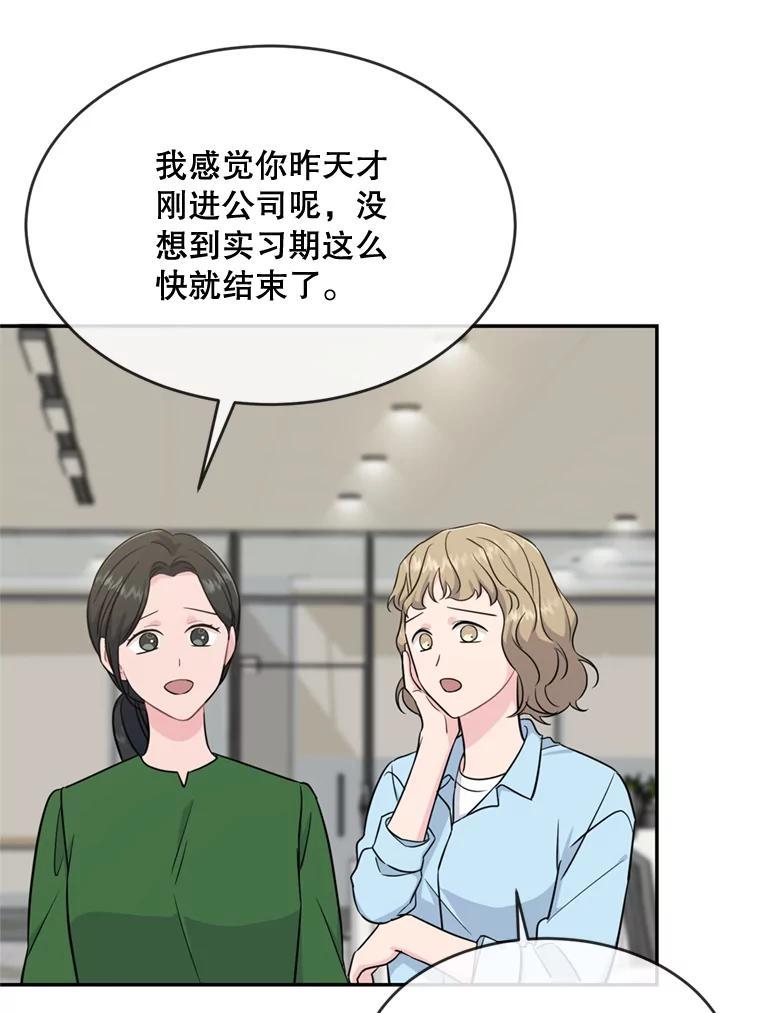 《哥哥，不要诱惑我》49.爸爸的惊喜 第3页